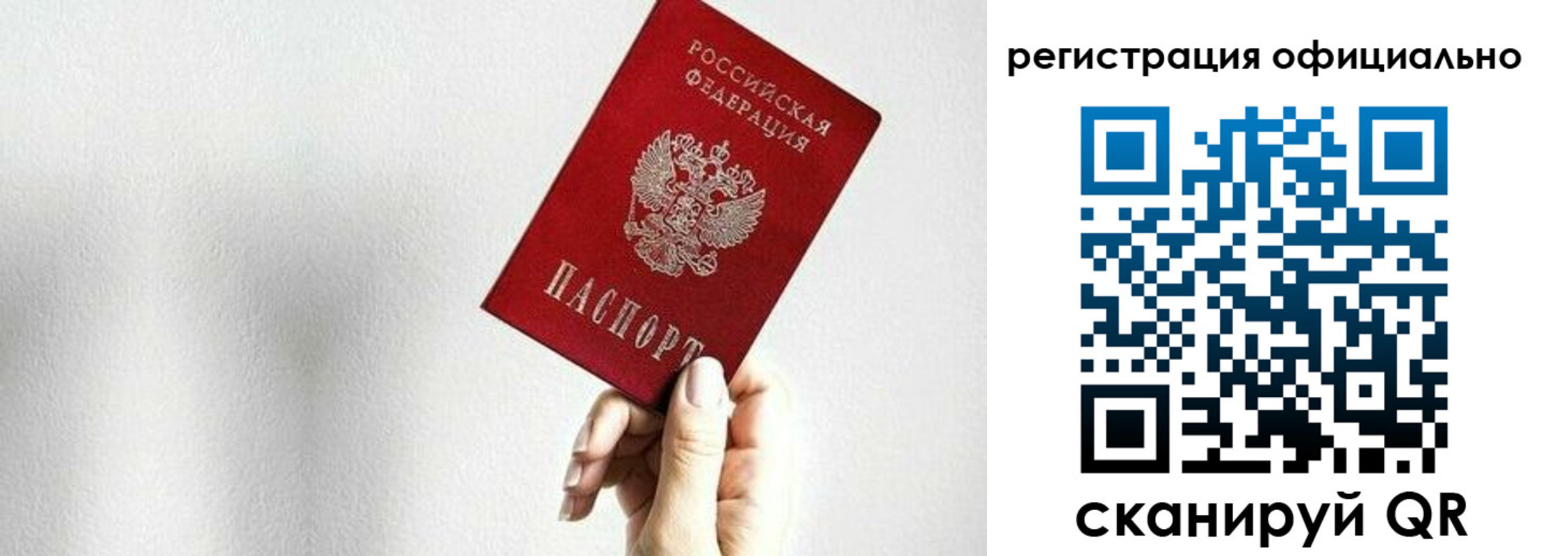 прописка поиск в Кодинске