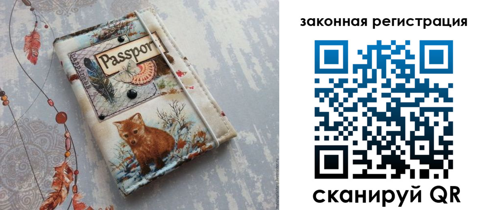 прописка регистрация в Кодинске