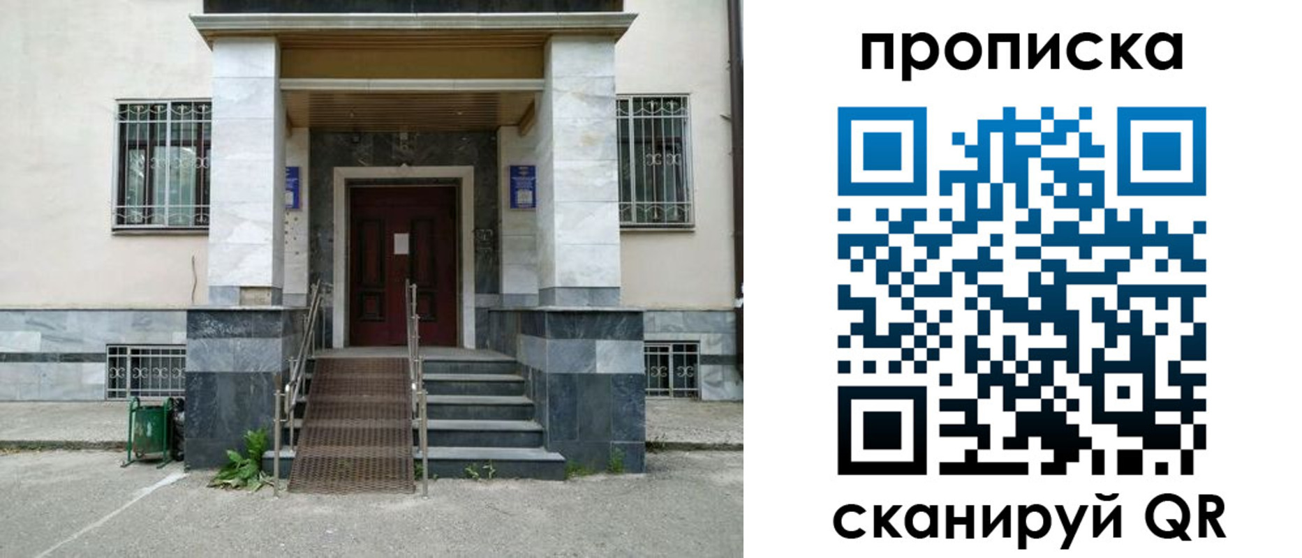 временная регистрация законно в Кодинске