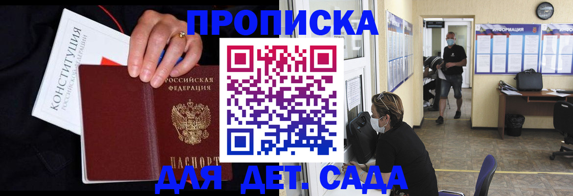 временная регистрация 2025 в Кодинске